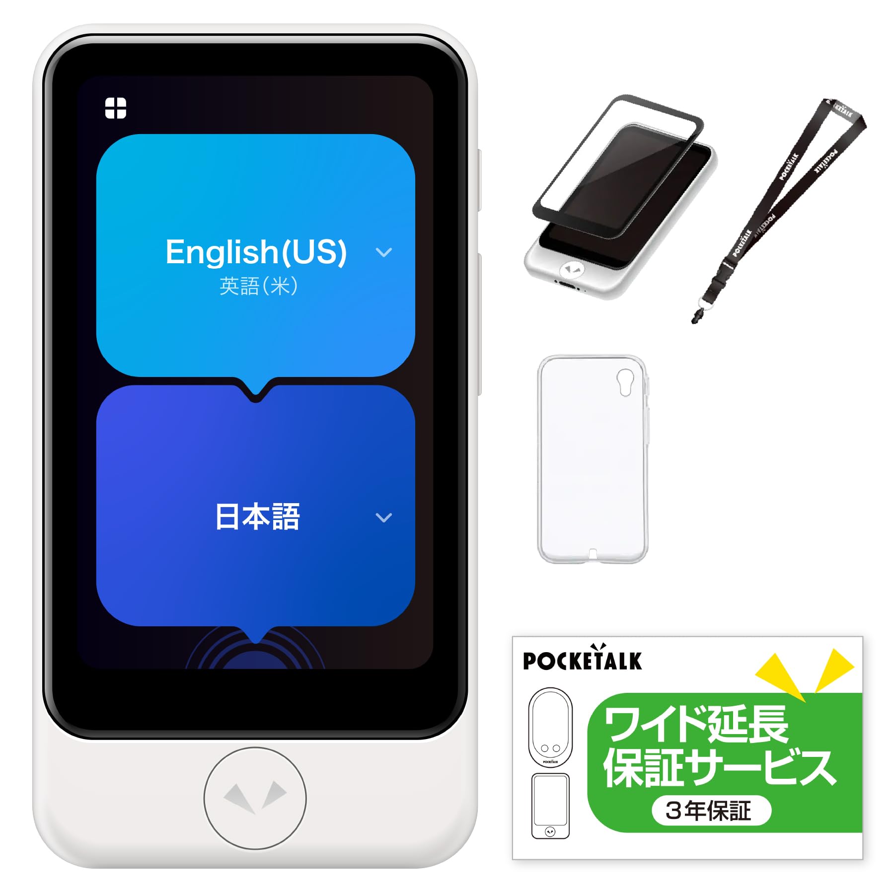 ポケトークS2 Plus 1.85倍大型画面グローバル通信5年付 Amazon.co.jp: 【公式ストア限定】AI翻訳機 POCKETALK(ポケトーク)S2